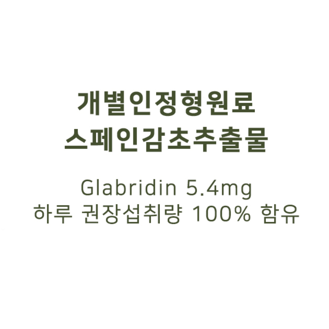 스페인감초추출물 위건강 헬리코박터균 케어 glabridin 서양민들레 추출물 60정 - 상세 이미지 4