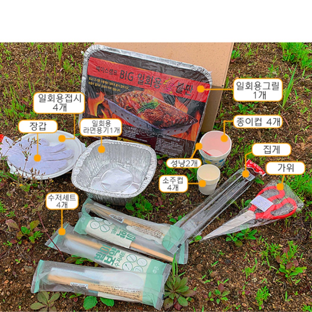 팬션 캠핑 바베큐 그릴 그리들 올인원 패키지 일회용 불판