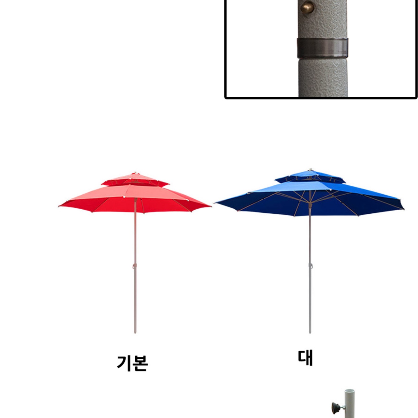 야외용 파라솔 받침대 세트 정원 마당 테라스 전원주택 - 상세 이미지 5