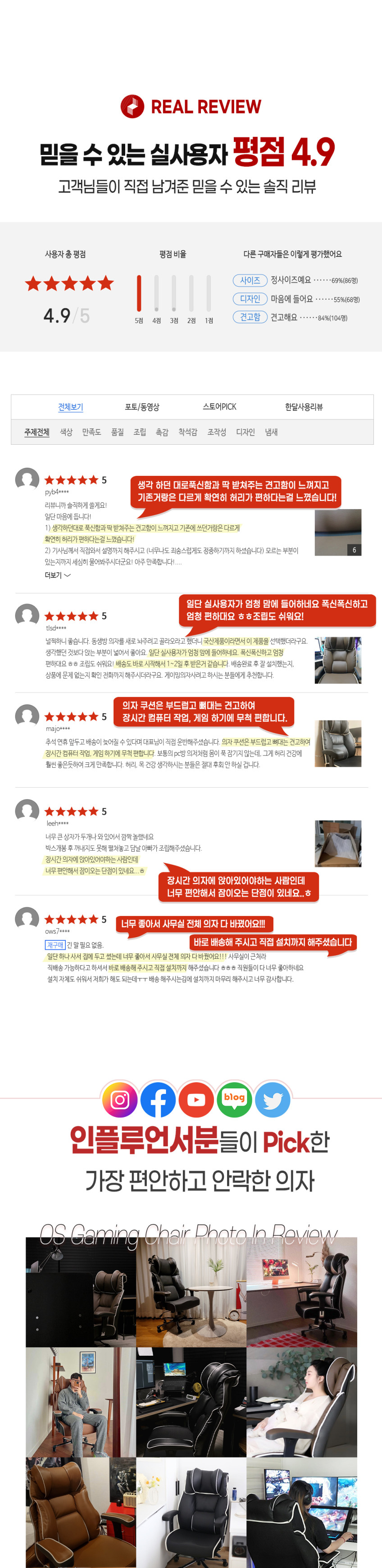 옥산 OS퍼니처 게이밍의자 도깨비 OSG100 ㄱ자형 일체형 팔걸이 판매처 상세 정보 이미지 3