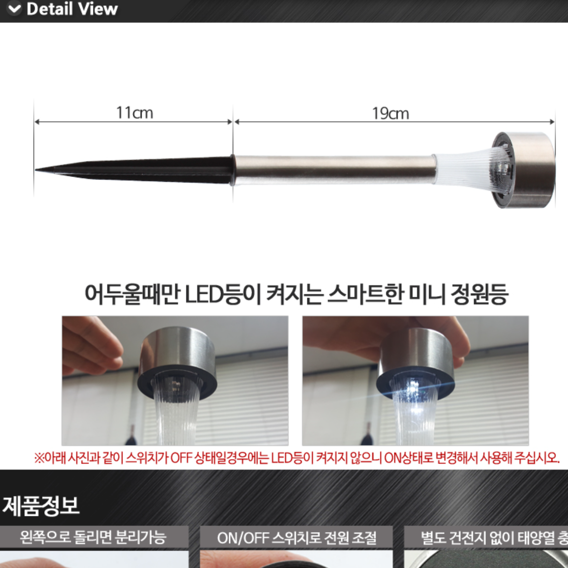 정원 가로등 조경등 태양광 조명등 바닥 조명 야외 잔디 - 상세 이미지 5