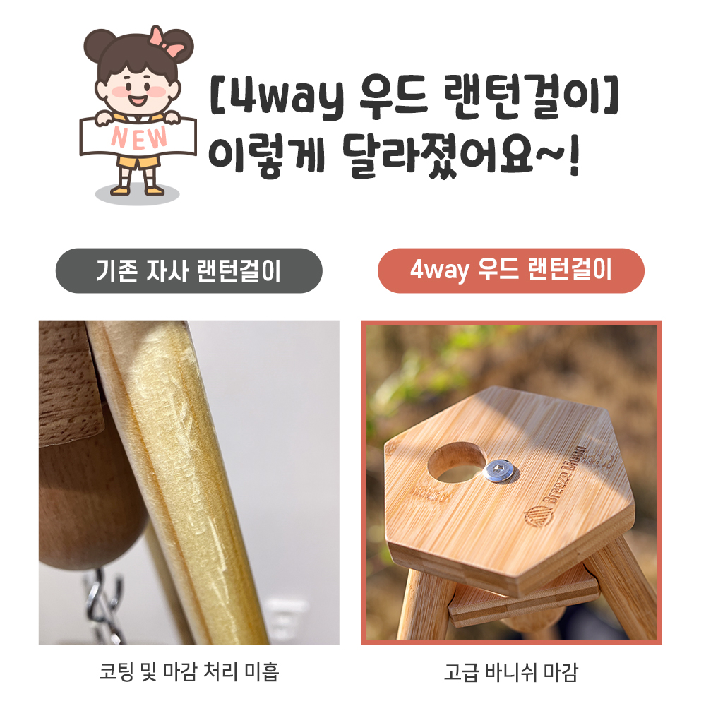 브리즈문 캠핑 우드 랜턴 걸이 스탠드 거치대 삼각대 파일드라이버 상단확장형 - 상세 이미지 3
