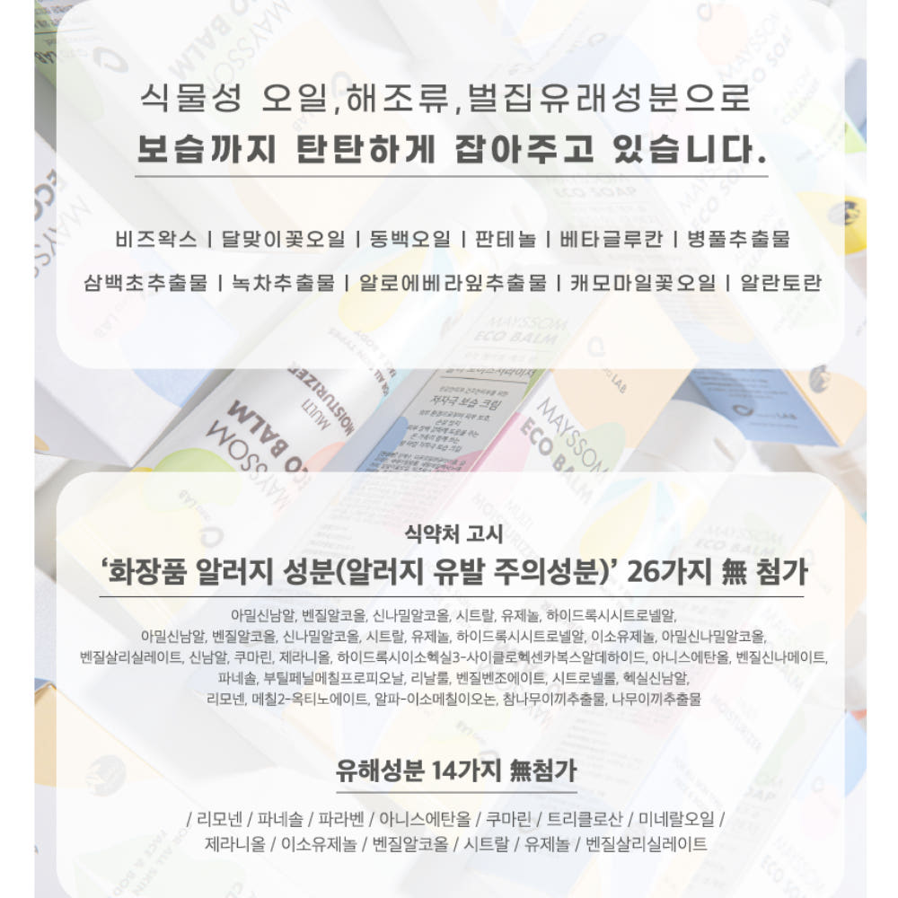 국산 주부습진 전용 핸드크림