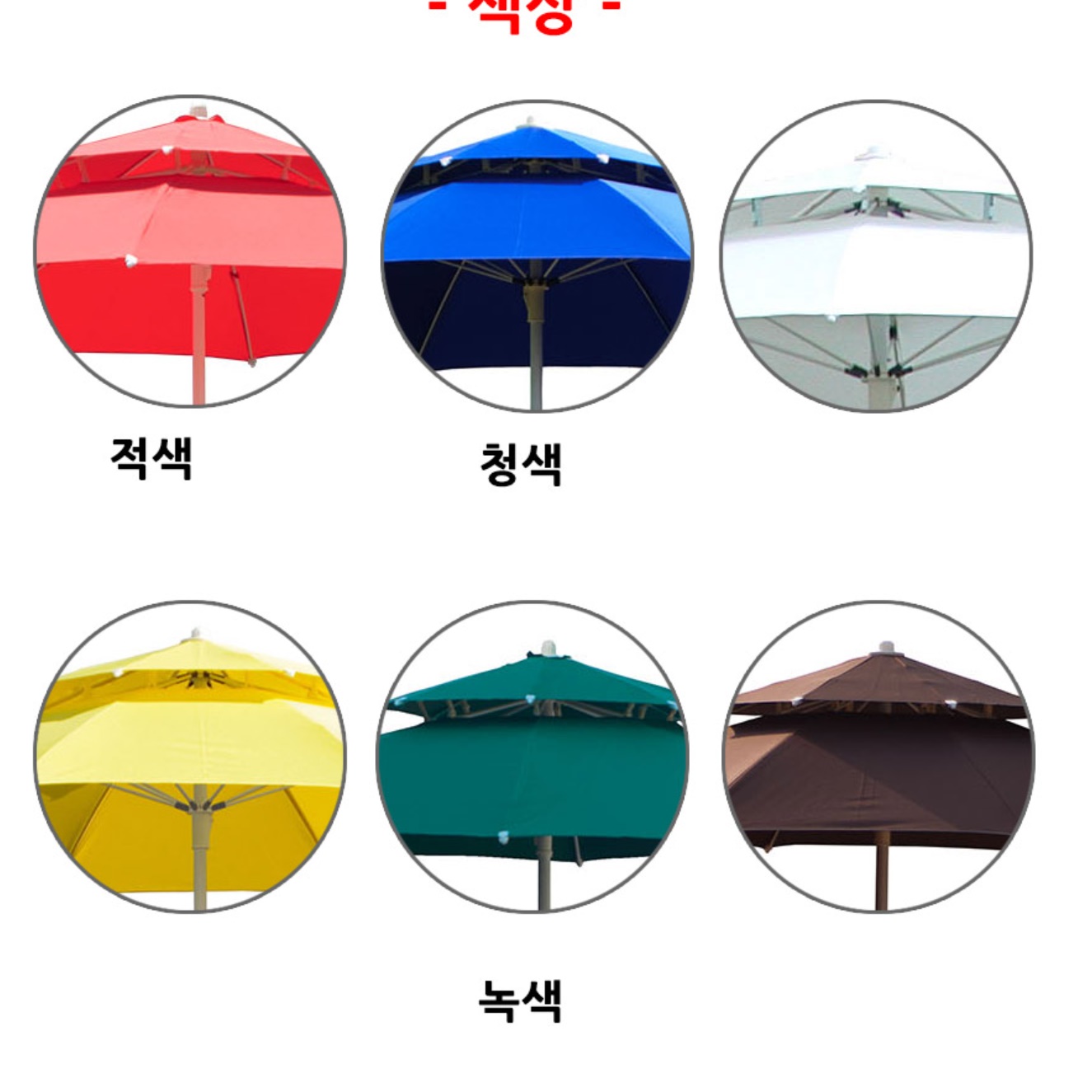 야외용 파라솔 받침대 세트 정원 마당 테라스 전원주택 - 상세 이미지 3