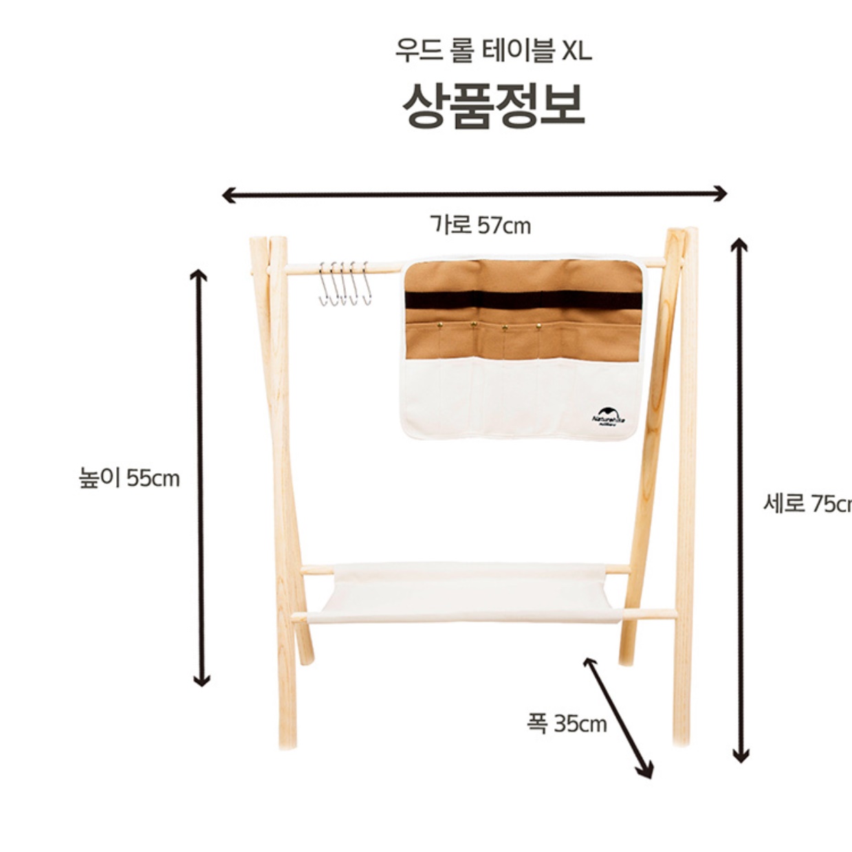 캠핑용 인디언 행어 감성 캠핑 식기 걸이 캠핑우드행거 - 상세 이미지 3