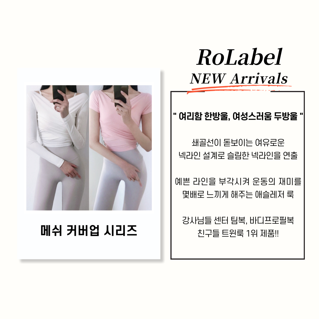 [여름인기템🔥]당일발송 로라벨 감동 레깅스 힙 커버업 Y존 엉덩이가리개 랩스커트 필라테스복 요가복 하의 상세 이미지 126