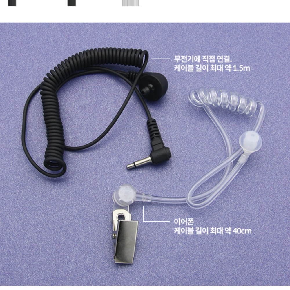 경호용 무전 이어폰 생활 무전기 이어폰 경호 경호원 인이어 이미지 7