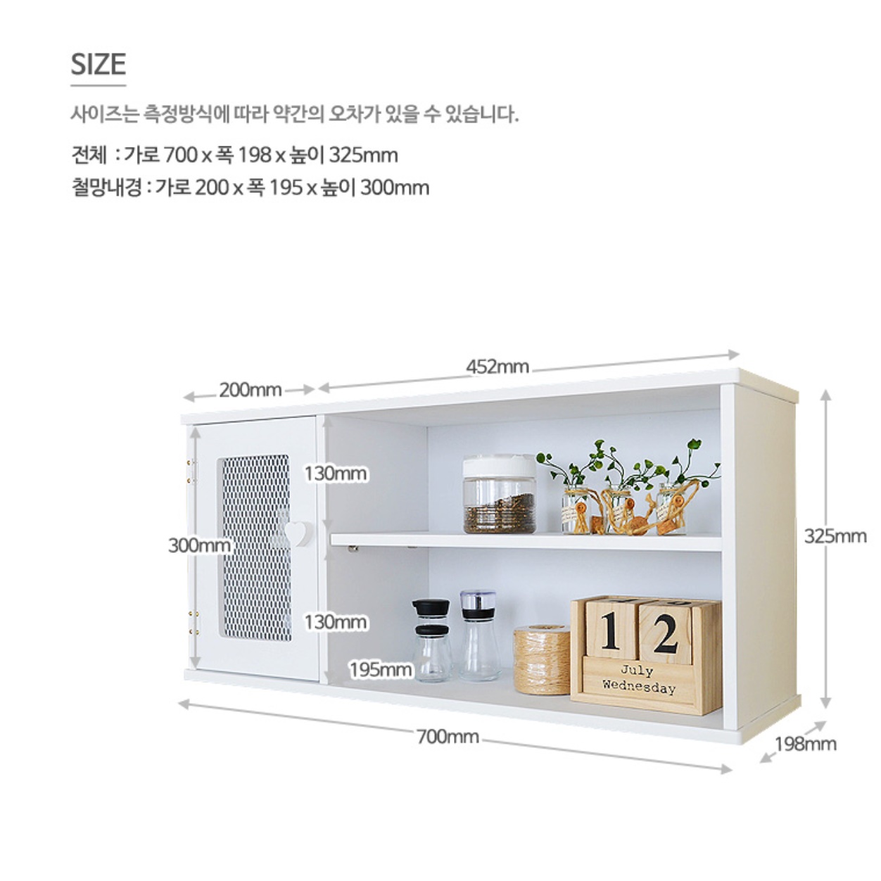 식탁위수납장 벽걸이선반장 주방 정리 수납벽장식장