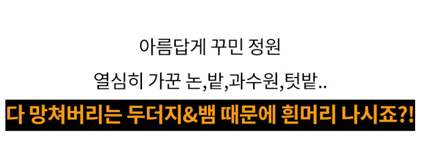 싹보내 태양광 두더지 퇴치기 두더쥐 뱀 퇴치기 두더지 바람개비 진동 판매처 상세 정보 이미지 1