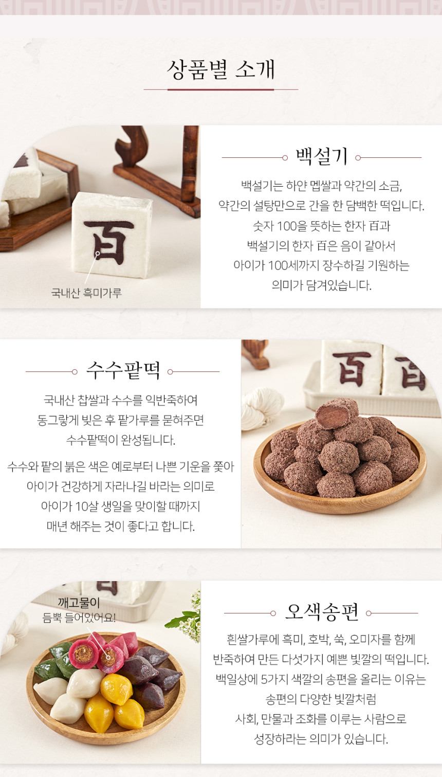 함지박떡방 이미지