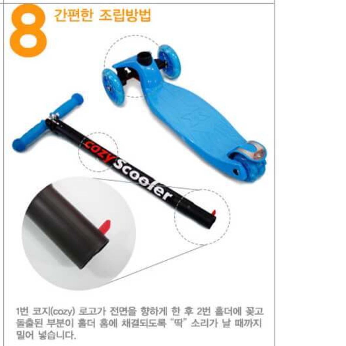 초딩 킥보드 8살 7세 초등학생 킥보드 저학년 - 상세 이미지 5