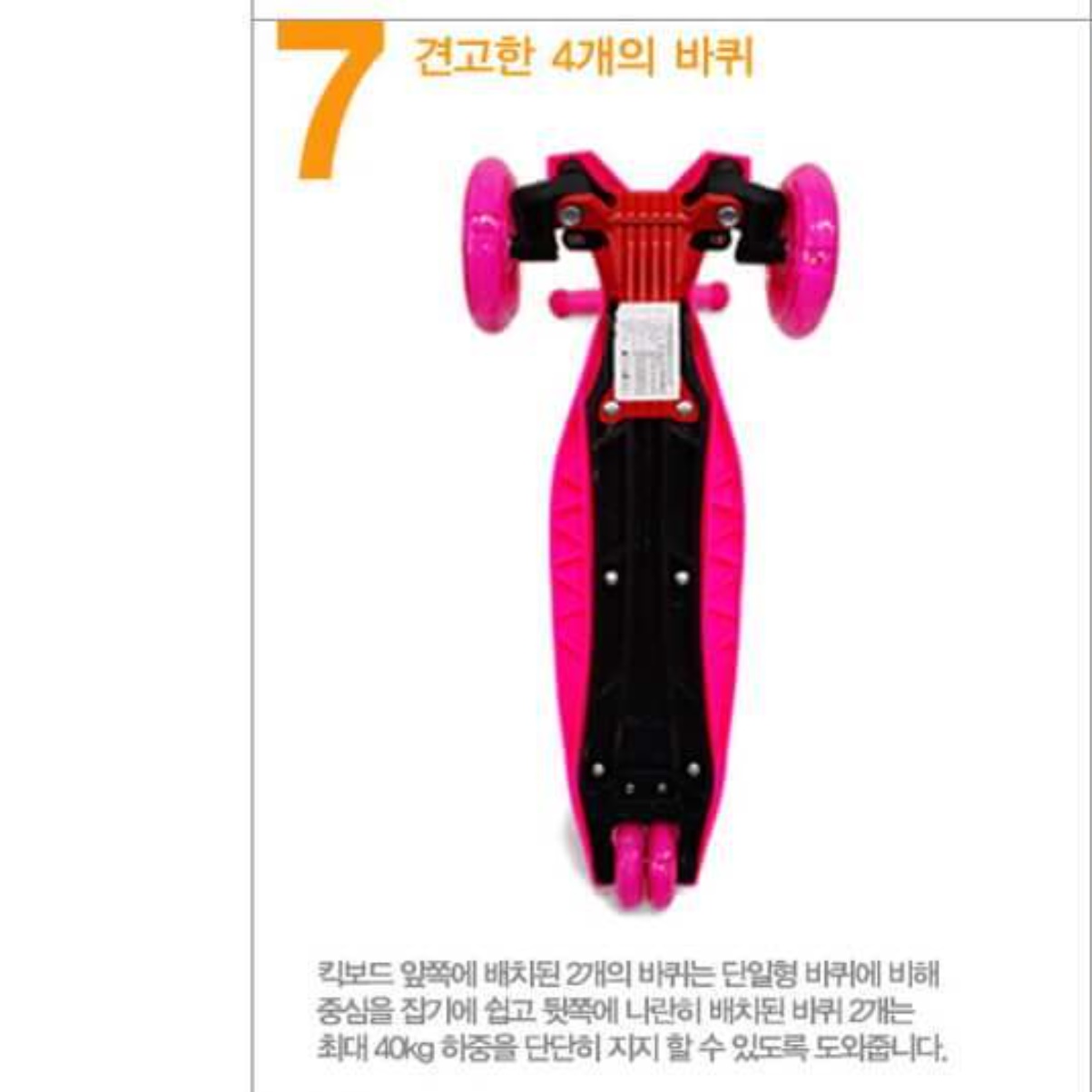 초딩 킥보드 8살 7세 초등학생 킥보드 저학년 - 상세 이미지 4