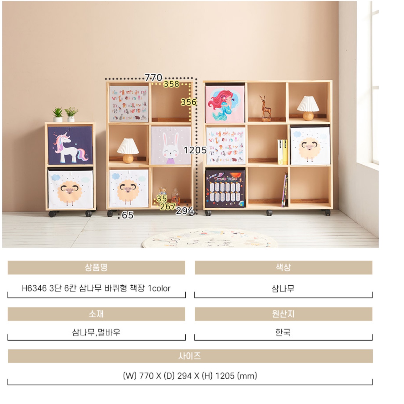 이동식 거실 원목 책장 인테리어 이동 바퀴 달린 책장 수납함 - 상세 이미지 2