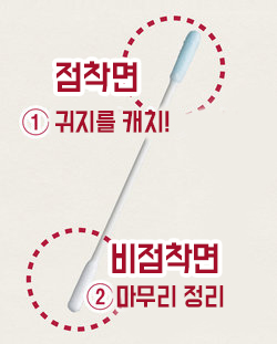 일본 점착 면봉 50개입 개별포장 끈끈이 면봉으로 귀지청소 오니곳소리 면봉