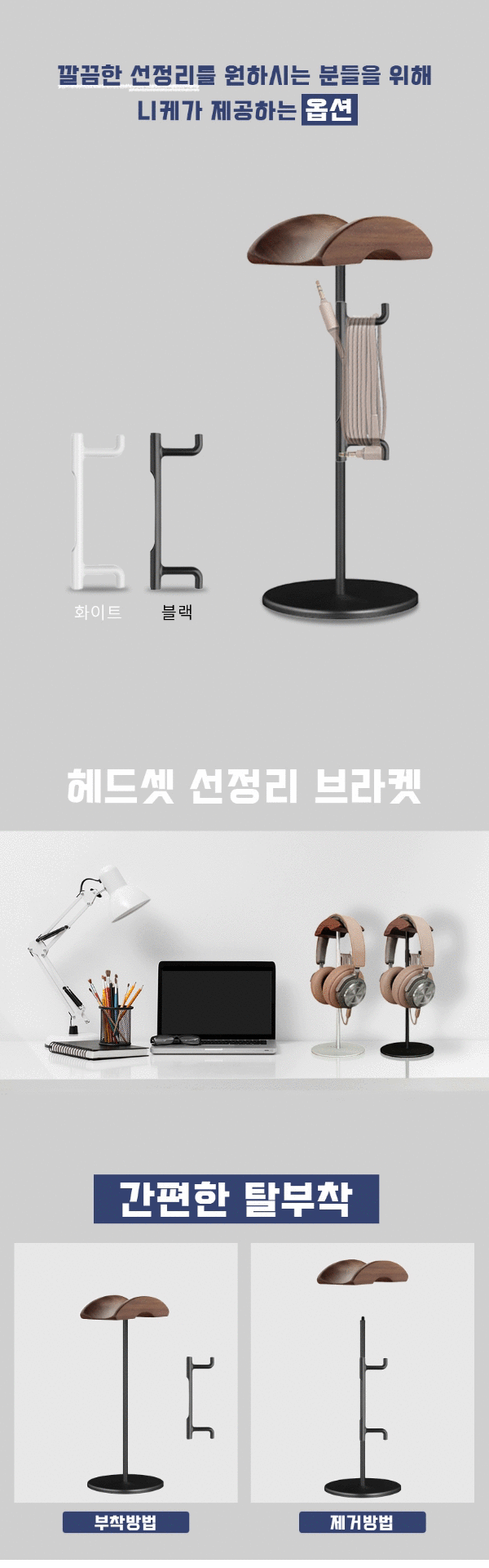 니케 원목 우드 헤드폰 헤드셋 거치대 걸이 홀더 에어팟맥스 스탠드 소니 판매처 상세 정보 이미지 4