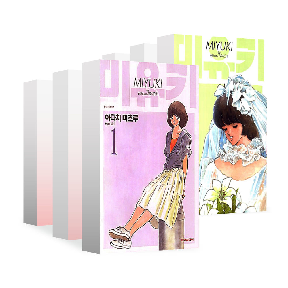 대원씨아이 [대원씨아이] 미유키 애장판 1-5권(1,2,3,4,5) - 최저가 7,650원