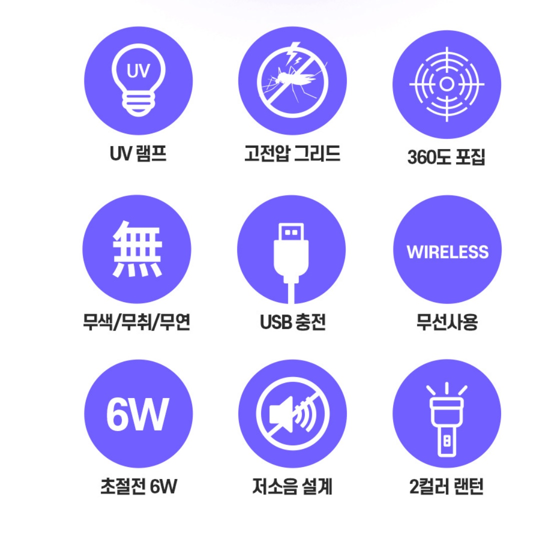 충전식모기퇴치기 휴대용벌레퇴치기 야외용 포충기 살충등 - 상세 이미지 5