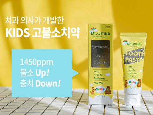 닥터치카 1450 어린이 고불소치약 불소치약 충치예방 100%비건 80g 3개세트 이미지 2