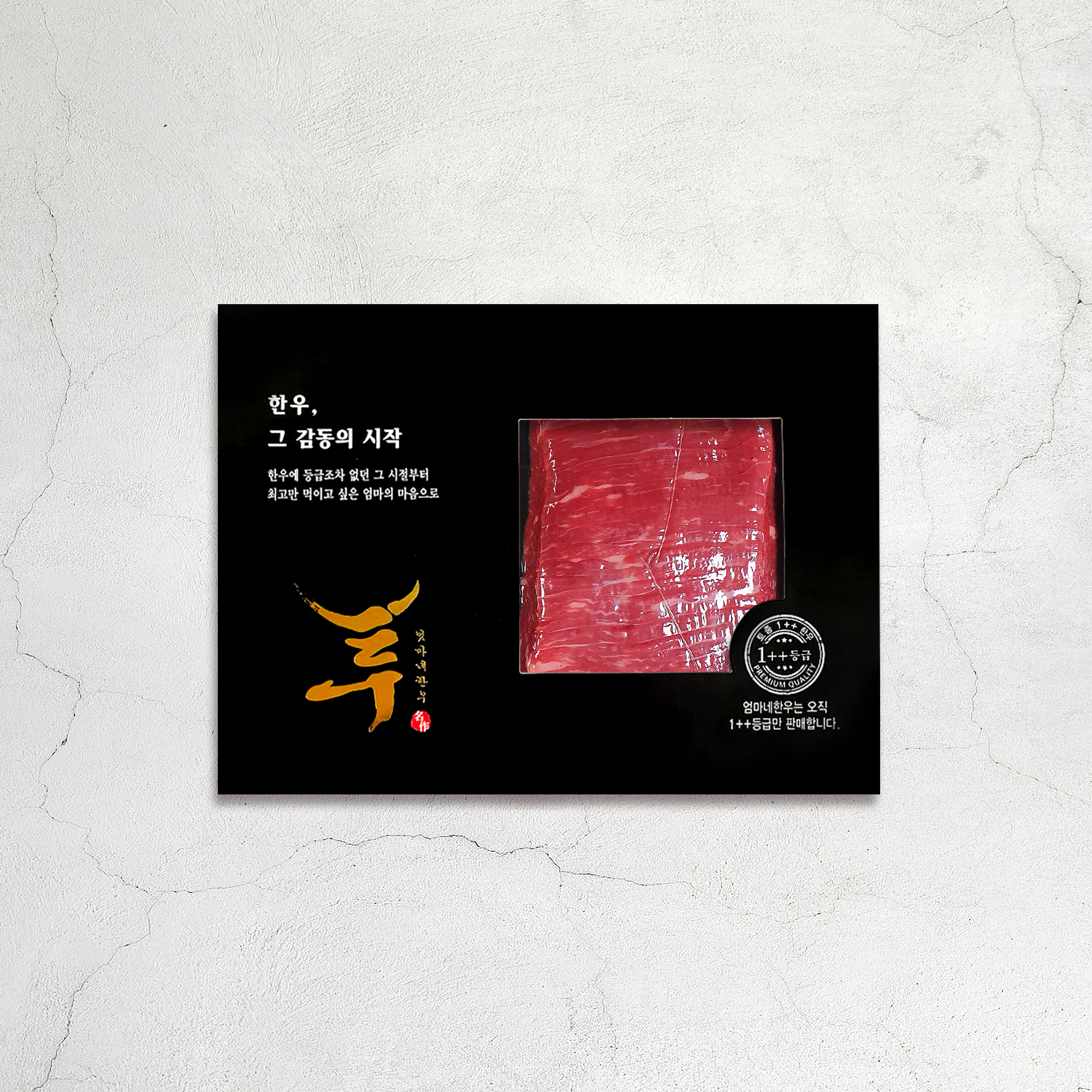 ++1등급 엄마네 한우 투뿔 사태 덩어리 소고기 국거리 장조림 수육용 찜 - 상세 이미지 4