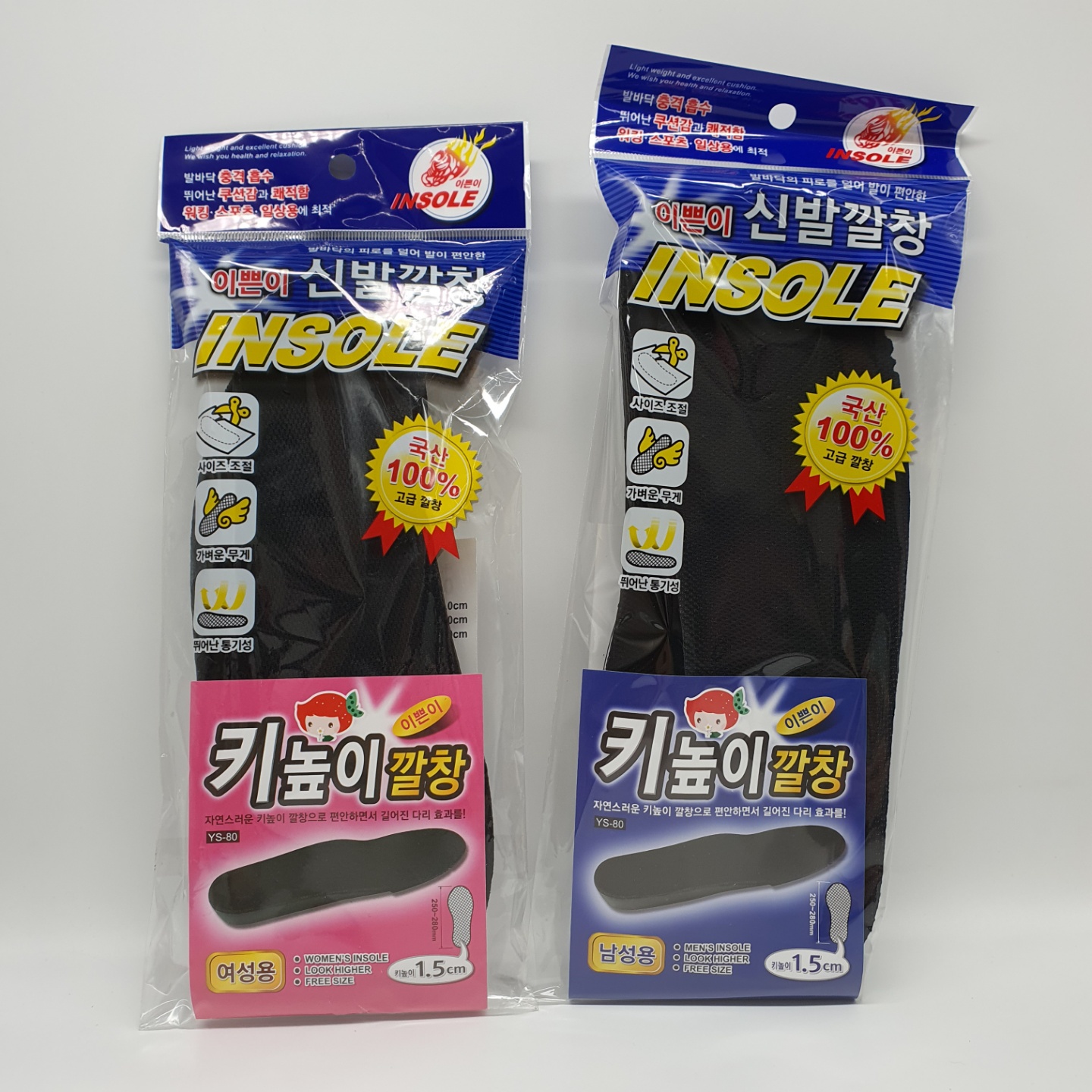 이쁜이 신발깔창 키높이 깔창 1.5cm (YS-80) - 상품 이미지