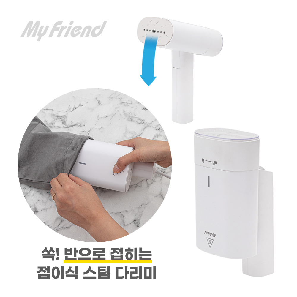 마이프랜드 핸디 스팀다리미 MFL-S6121M - 상세 이미지 2