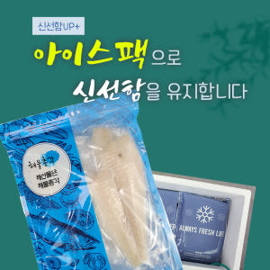 해물총각 손질 순살 가자미 흰살생선 구이 생선까스 튀김용 700g 맛있게 먹은 솔직 후기 - 상품 이미지 2