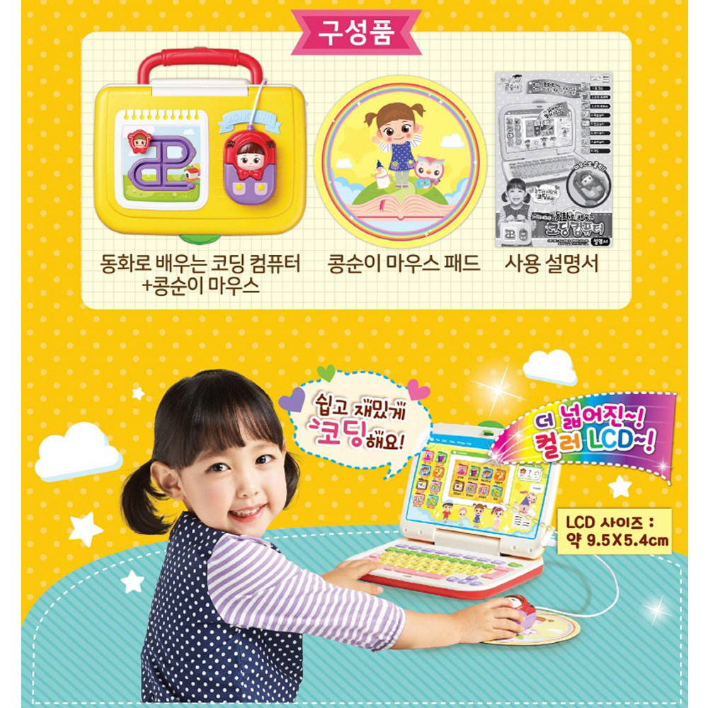 뽀로로 코딩 컴퓨터 아기 어린이 노트북 장난감 - 상세 이미지 5
