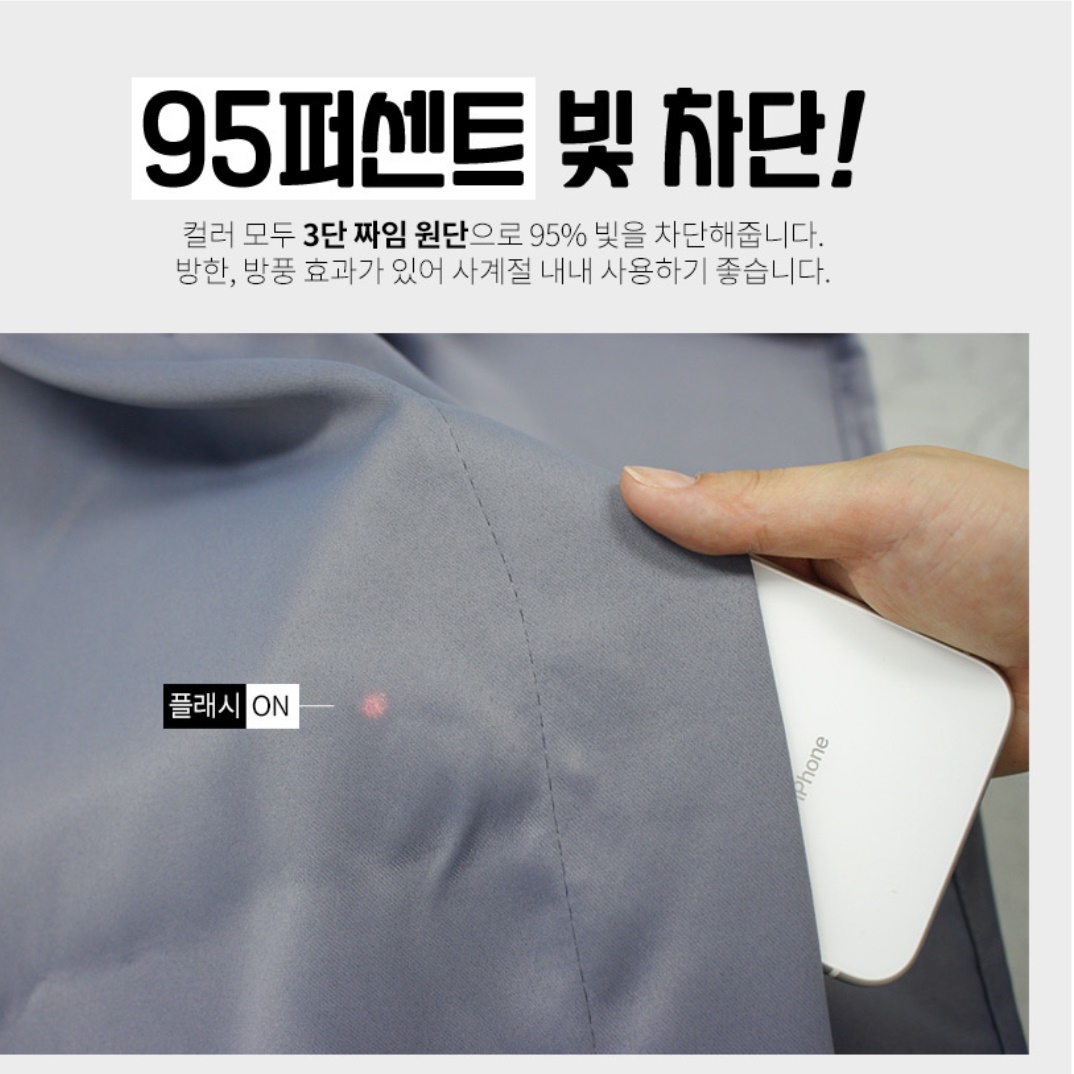 아이방커튼 양면커튼 겨울 작은 안방 암막 커튼