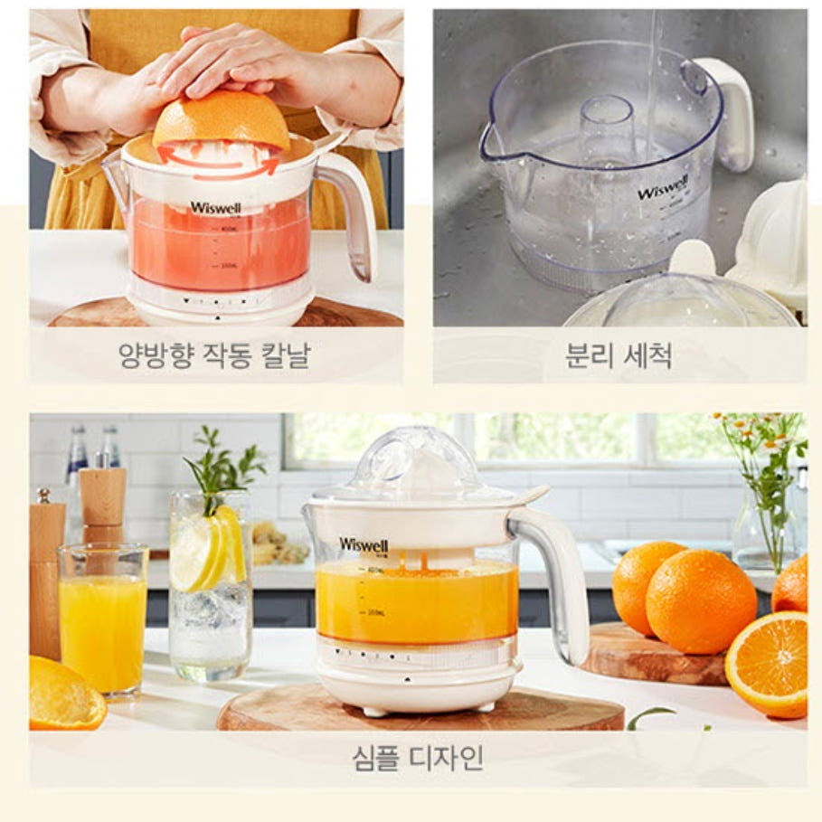 착즙기 리뷰 이미지