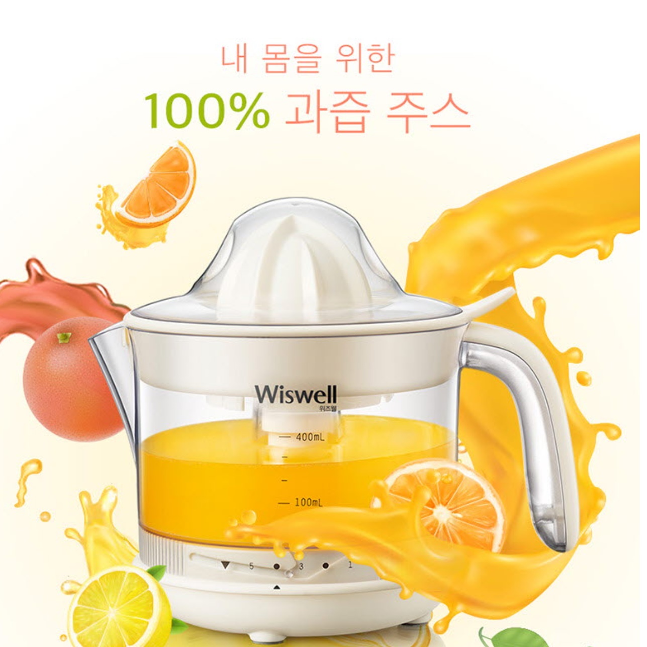 쥬스 착즙기계 원액기 과즙기 가정용착즙기 자동 착즙기 믹서기