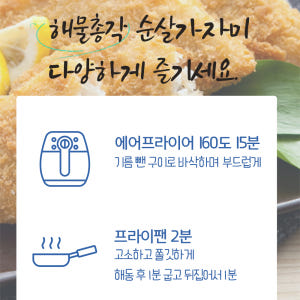 해물총각 손질 순살 가자미 흰살생선 구이 생선까스 튀김용 700g 맛있게 먹은 솔직 후기 - 상품 이미지 3