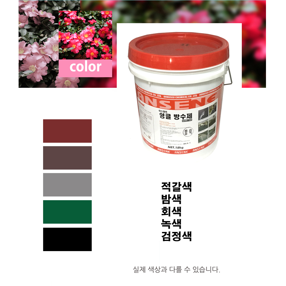 방수제 - 슁글전용 지붕 - 특허 - 원조 슁글박사 - 동서화학 안새내 -18kg 이미지 8