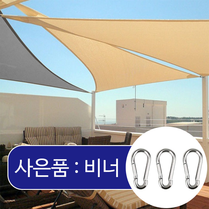 파인굿즈 옥상그늘막 썬쉐이드 행사용 차광막 천막 팬션 정원 그늘막 방수베이지 사각3x5 이미지 7