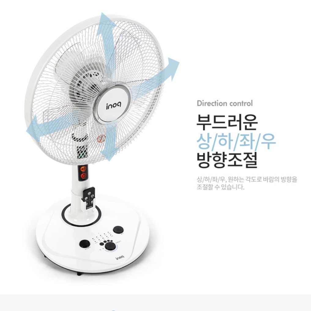 원룸 선풍기 inoq 선풍기 리모컨 자취방 거실 가정용 사무실용 선풍기