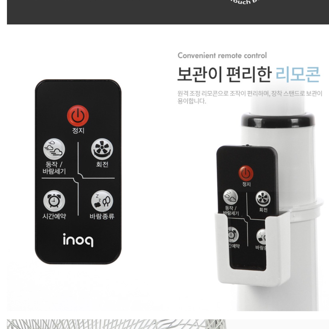 원룸 선풍기 inoq 선풍기 리모컨 자취방 거실 가정용 사무실용 선풍기