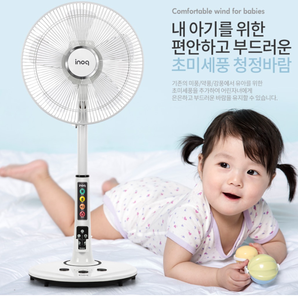원룸 선풍기 inoq 선풍기 리모컨 자취방 거실 가정용 사무실용 선풍기