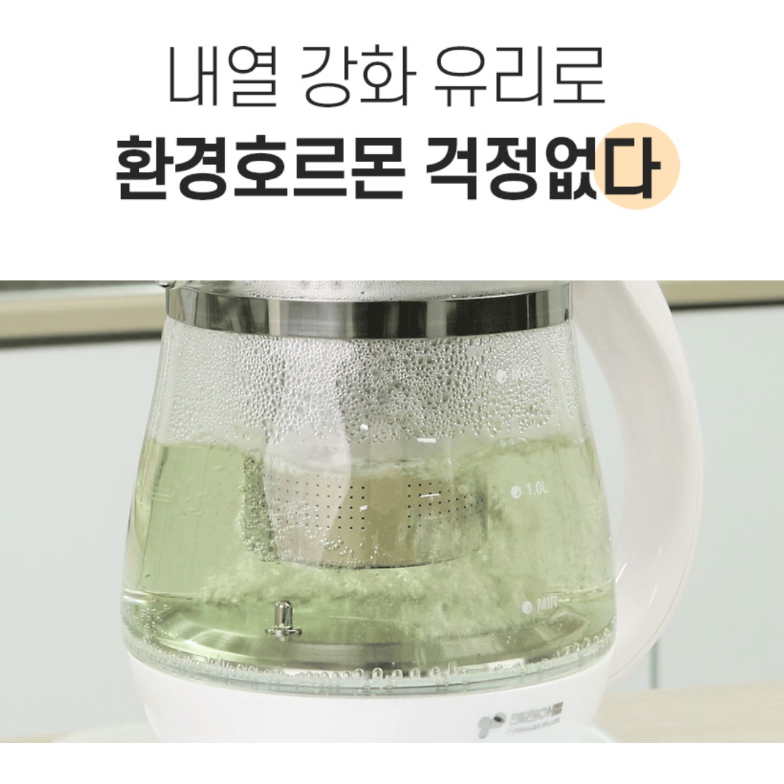 차 끓이는 주전자 아기 보리차 주전자 티포투 티포터 우리기 - 상세 이미지 4