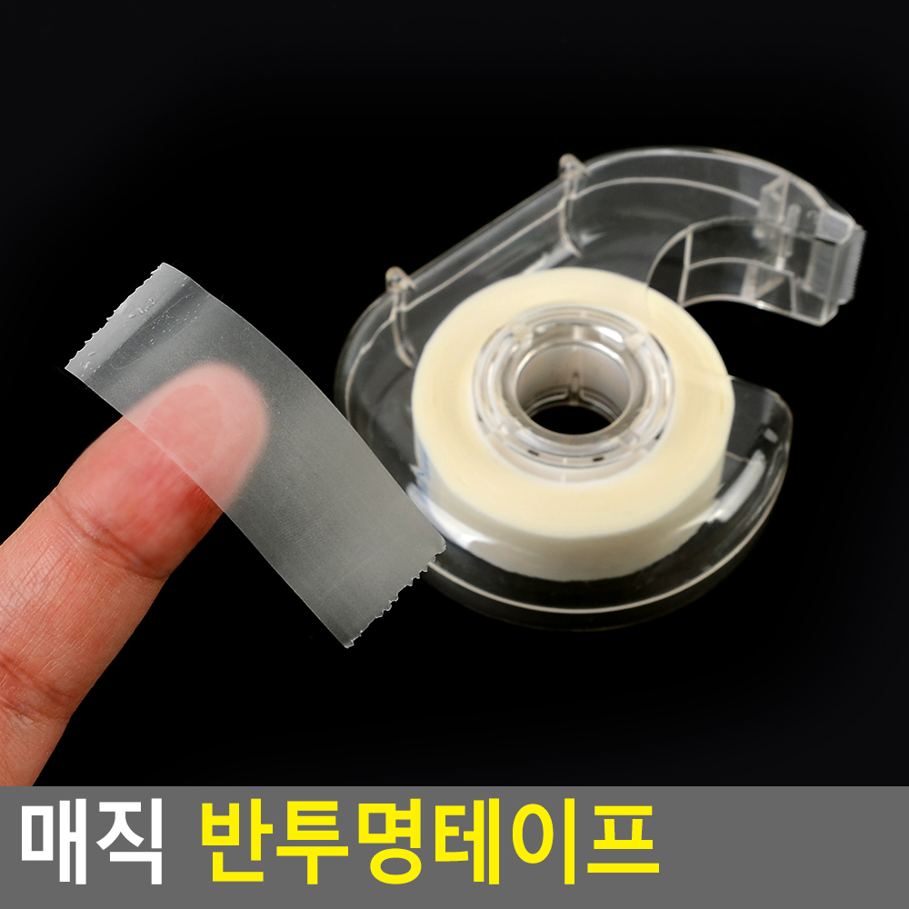 셀로판 테이프 반투명 네임 잘떨어지는 매직테이프 - 상세 이미지 3