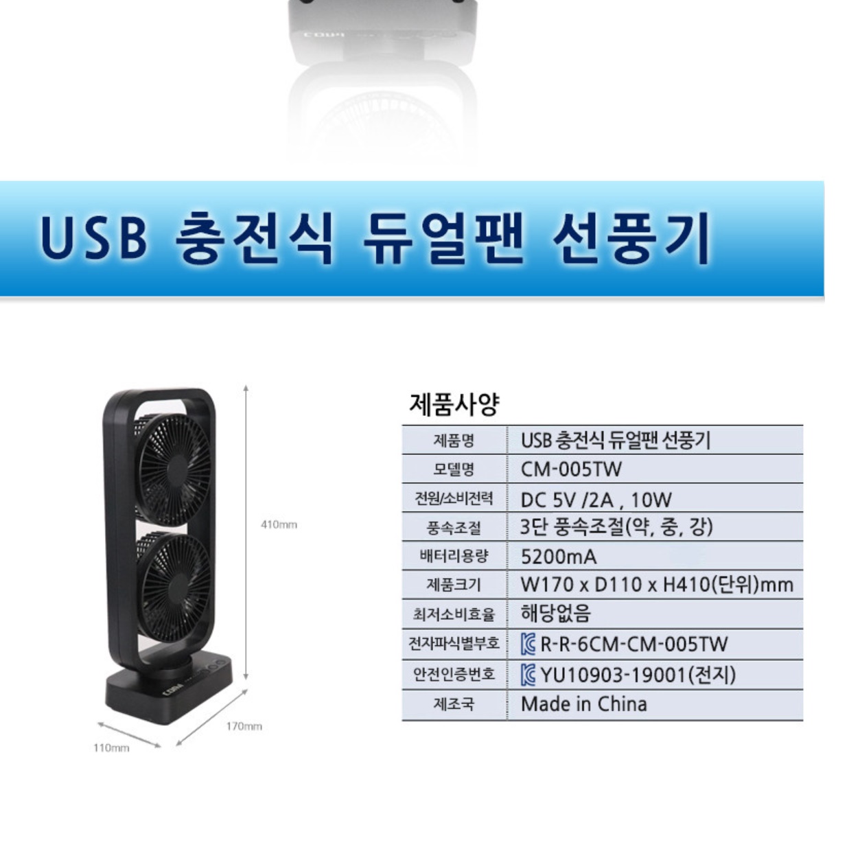 소형선풍기 책상 테이블 작은 선풍기 책상용 사무용 듀얼 선풍기 - 상세 이미지 4