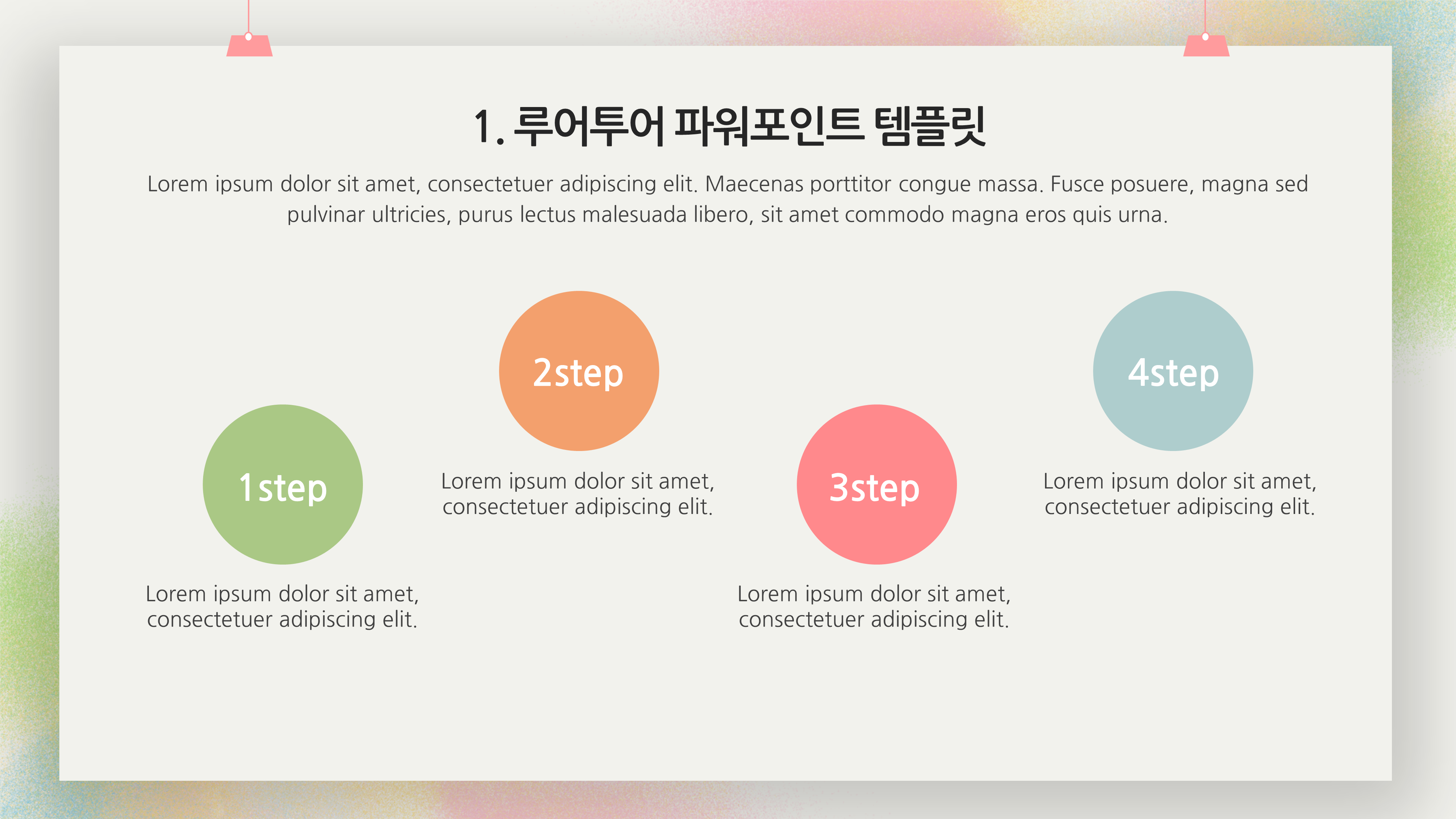 588 감성적인 PPT템플릿 발표용 피피티 조별 과제 - 상세 이미지 4