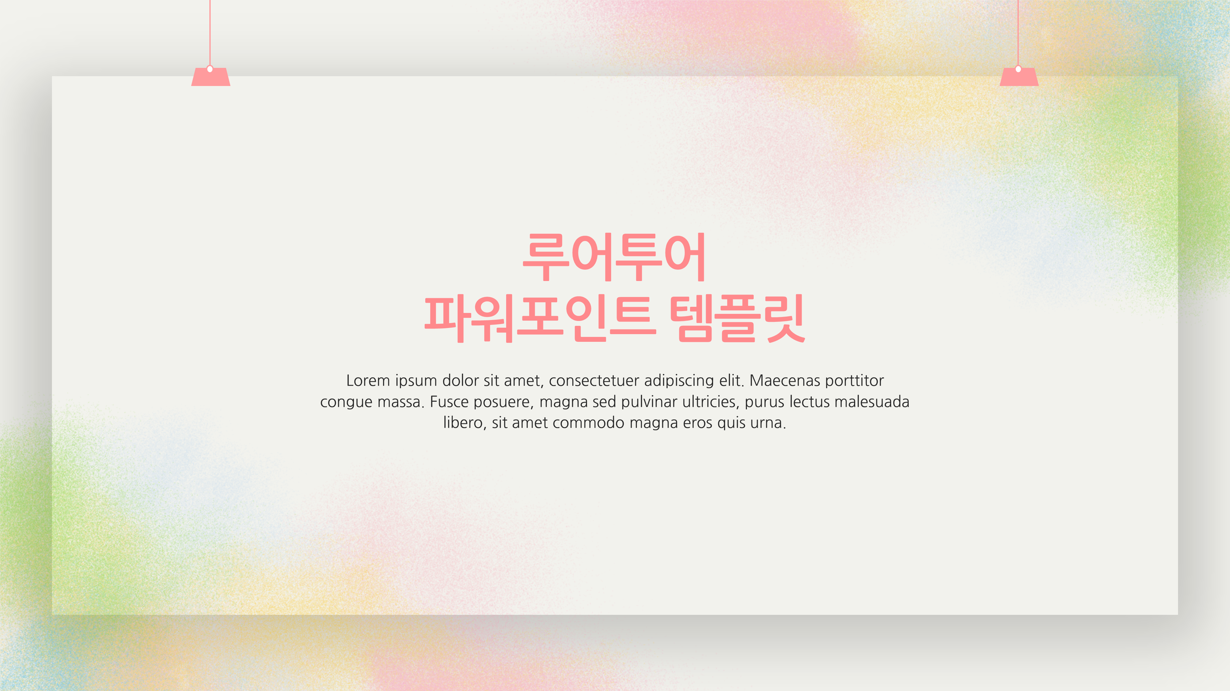 588 감성적인 PPT템플릿 발표용 피피티 조별 과제 - 상세 이미지 2