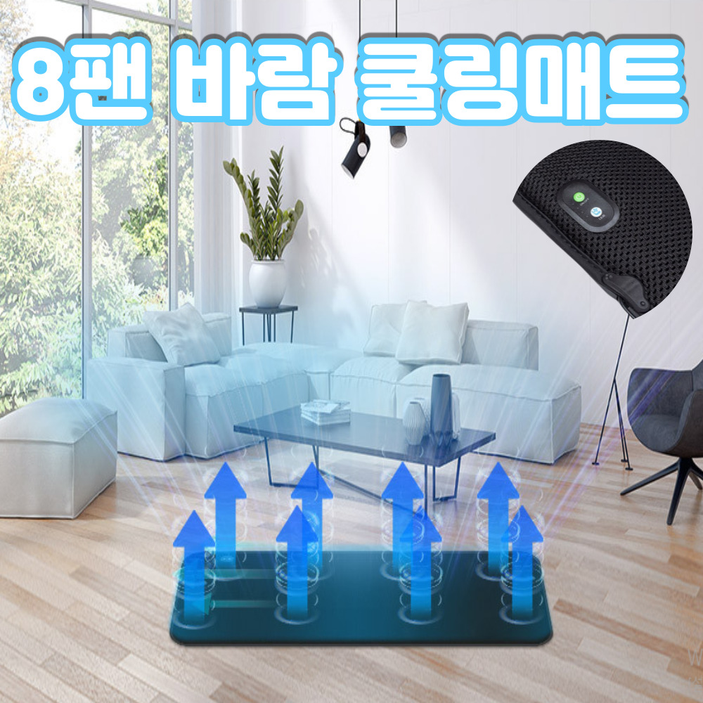 2025년 여름 침대 아이스 쿨매트 냉 매트