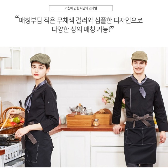 허리형 짧은앞치마 미니앞치마 무지 가벼운 여름용 카페 바리스타 홀서빙 앞치마 커피