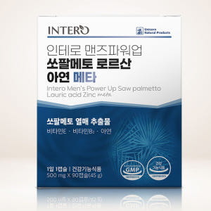 쏘팔메토 로르산 영양제 남성 6개월 맨즈 파워업 메타 인테로 맨파워 쏘팔... 맛있게 먹은 솔직 후기 - 상품 이미지 2