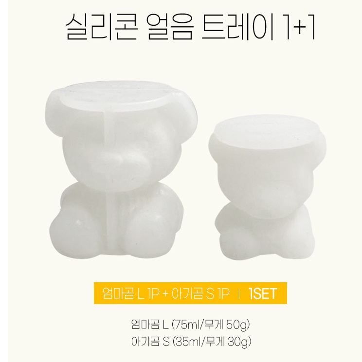 귀여운 얼음틀 캐릭터 얼음틀 언더락 곰돌이 아이스 트레이 - 상세 이미지 5