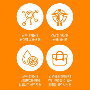 글루타치온 저분자 콜라겐C 30포 고소한 곡물맛 1개월분 맛있게 먹은 솔직 후기 - 상품 이미지 2