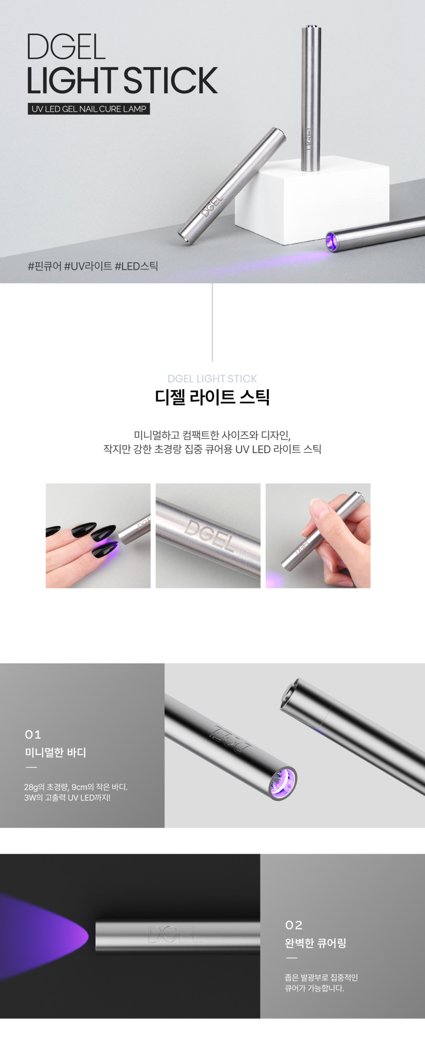 네일라이트 이미지