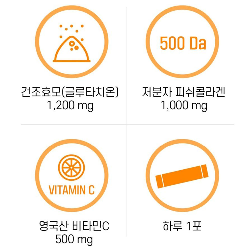 글루타치온 저분자 콜라겐C 30포 고소한 곡물맛 1개월분 이미지 3