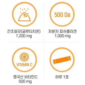 글루타치온 저분자 콜라겐C 30포 고소한 곡물맛 1개월분 맛있게 먹은 솔직 후기 - 상품 이미지 3