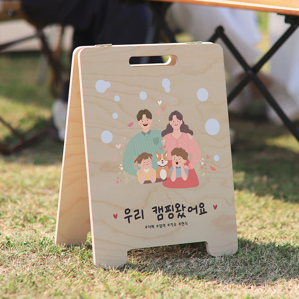 디어히어 캠핑문패 입간판 나무 감성 미니간판 팻말 우드 가족사진 소품 주문제작 20x25